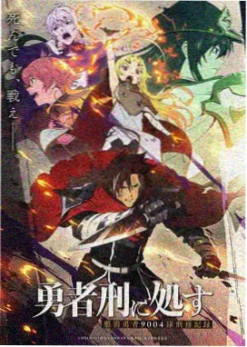 雾都异闻录漫画封面