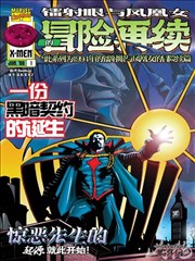 午夜邮差漫画封面